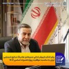 پیام تشکر داریوش امانی مدیرعامل هلدینگ سرمایه گذاری صنایع شیمیایی ایران به مناسبت موفقیت پروژه تعمیرات اساسی ۱۴۰۴