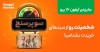 با کارنامه خرید اسنپ‌مارکت، به راز شخصیت خریدتان پی ببرید!