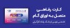 تسهیلات ویژه بانک رفاه کارگران برای پذیرندگان کارت رفاهی