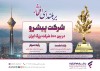 بانک رفاه کارگران صدرنشینی در شبکه بانکی را تداوم بخشید