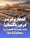 ریمدان آزاد شد !