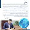 پیام تبریک مدیر روابط عمومی و امور بین الملل سازمان منطقه آزاد انزلی به مناسبت روز جهانی ارتباطات و روابط عمومی