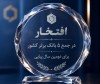 حضور بانک سینا در جمع ۵ بانک برتر کشور برای دومین سال پیاپی