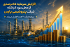 چراغ سبز سهامداران به افزایش سرمایه «پارس» از محل سود انباشته