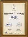 دریافت تقدیرنامه دو ستاره جایزه ملی تعالی سازمانی توسط شرکت صبافولاد خلیج‌فارس