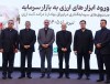 مجوز تاسیس نخستین صندوق سرمایه گذاری ارزی به بانك ملت اعطا شد