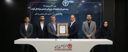 «پاداش کراد» با مجوز فرابورس آغاز به کار کرد