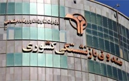 شتاب‌گیری اجرای بیمه تکمیلی درمان بازنشستگان با تثبیت فرآیندهای کارشناسی و پرداخت خسارت