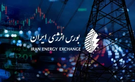 نخستین معامله برخط یک شرکت توزیع نیروی برق در بورس انرژی ایران انجام شد