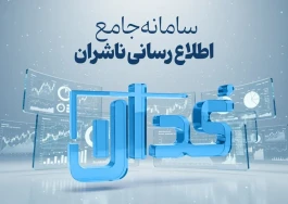 شفاف‌سازی ۵ شرکت‌ پالایش نفت درباره دستورالعمل قیمت‌گذاری خوراک و فرآورده‌های نفتی