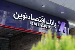 حضور درخشان تامین سرمایه نوین در الکامپ 1405