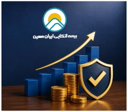 چراغ سبز حسابرس به افزایش سرمایه اتکایی ایران‌معین