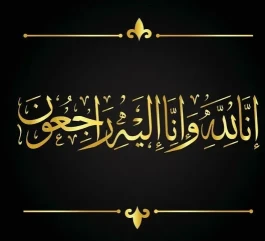 پیام تسلیت مدیرعامل فولاد سنگان به مناسبت رحلت جانباز دفاع مقدس