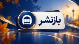 «طرح جام بیمه آسیا»؛ سبد امنیتی جامع برای خانه‌های ایرانی