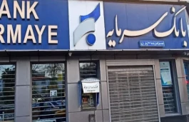 بانک سرمایه در مسیر توسعه هدفمند تأمین مالی با تمرکز بر اصلاح فرآیندهای اعتباری و توسعه خدمات تسهیلاتی