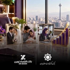 اهتمام بانک اقتصادنوین به موضوع قرض‌الحسنه به روایت بانک مرکزی