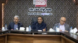 بازدید از فولاد صنعت بناب و بررسی عملکرد آن
