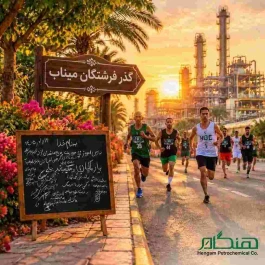طپش قلب فرشتگان میناب در پارس جنوبی