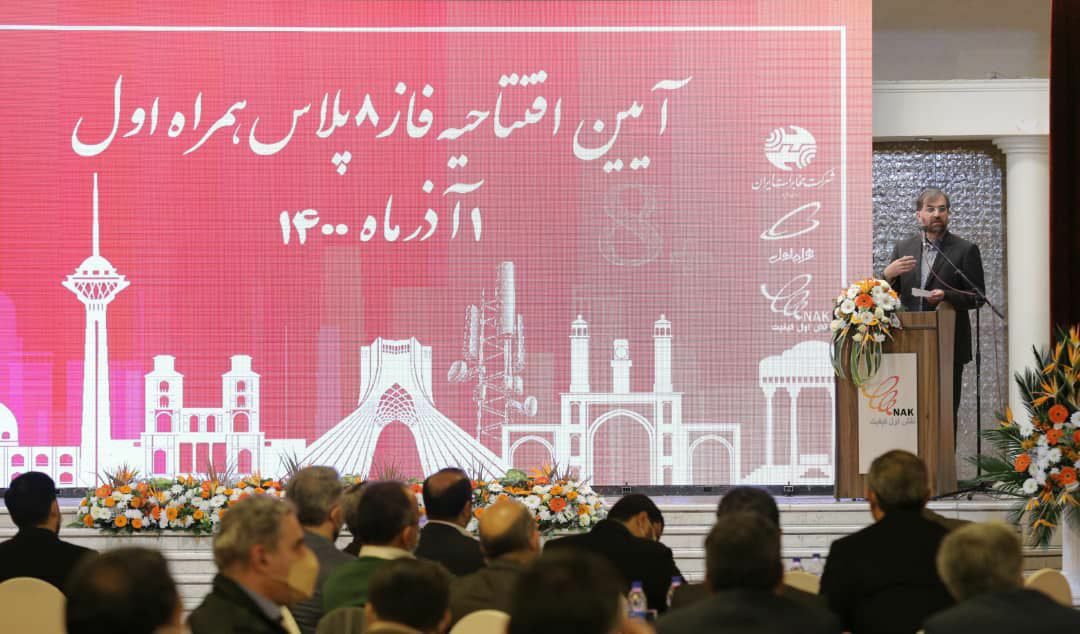 مدیرعامل همراه اول: دوران خام فروشی اپراتورها به سر رسیده است