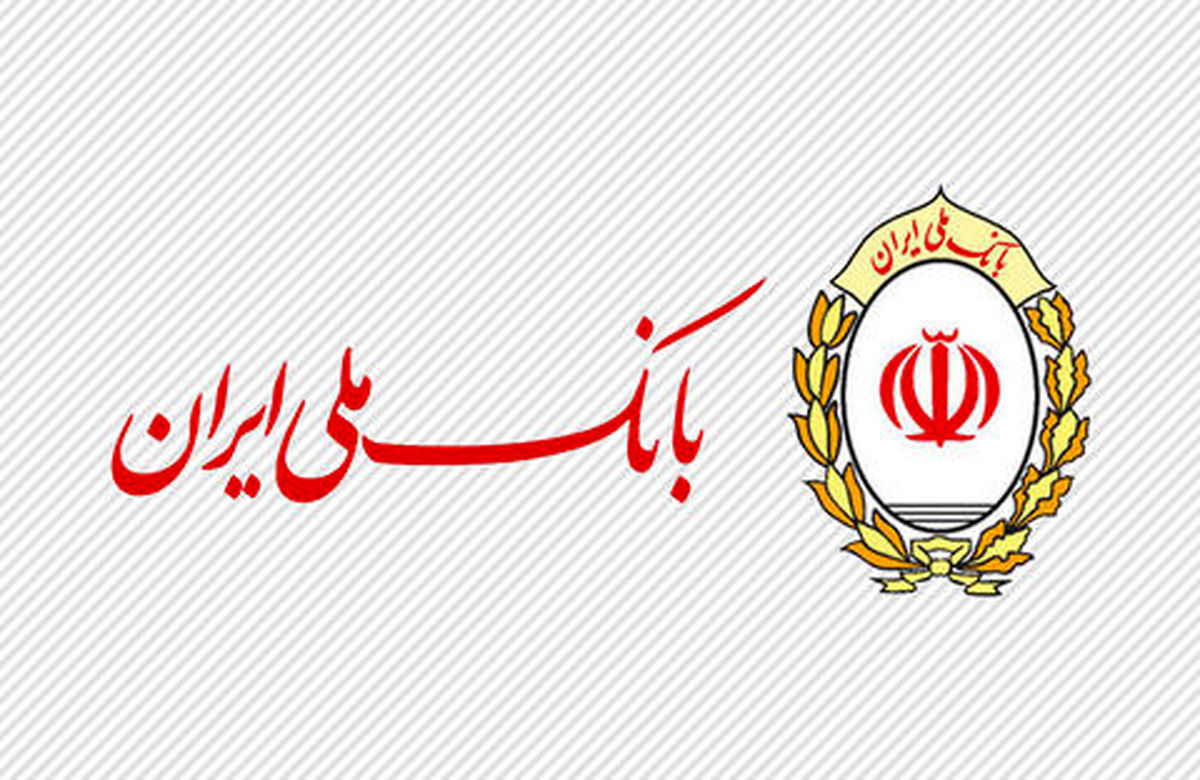 تسلیت مدیرعامل بانک ملی ایران به مناسبت درگذشت بهروز فردوس