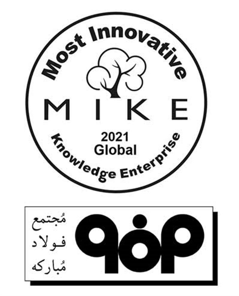 قرارگیری فولاد مبارکه در جمع برندگان «جایزه جهانی MIKE برترین سازمان‌های دانشی نوآور»