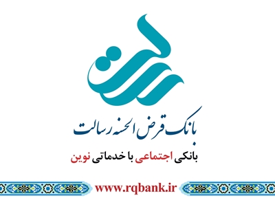 تسهیلات ازدواج بانک قرض الحسنه رسالت به دانشجویان دانشگاه آزاد